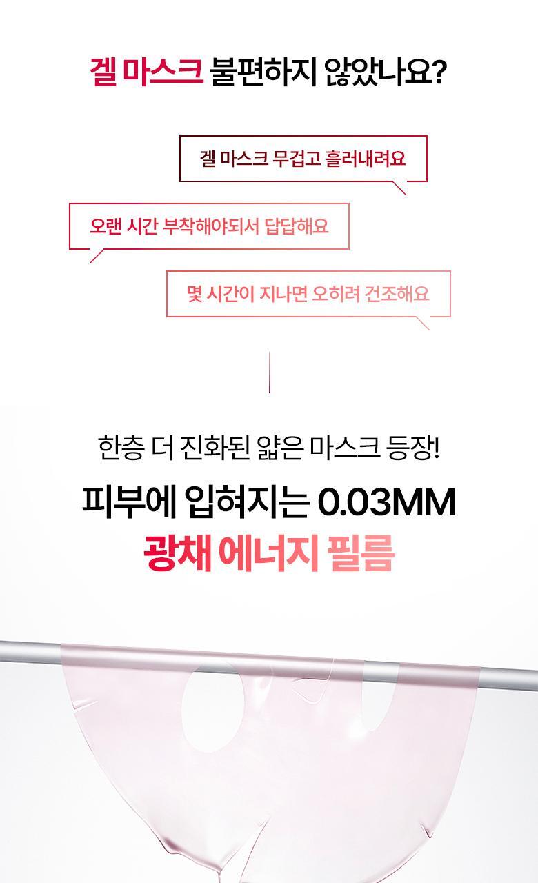 科研NAD成份＋0.03mm超薄生物膜 韓國 Bio Heal BOH NAD Prizcell Glow Film Mask 逆齡重煥光澤能量超輕盈果凍面膜