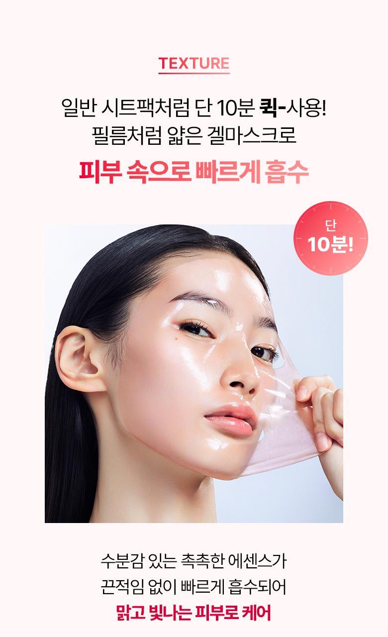 科研NAD成份＋0.03mm超薄生物膜 韓國 Bio Heal BOH NAD Prizcell Glow Film Mask 逆齡重煥光澤能量超輕盈果凍面膜