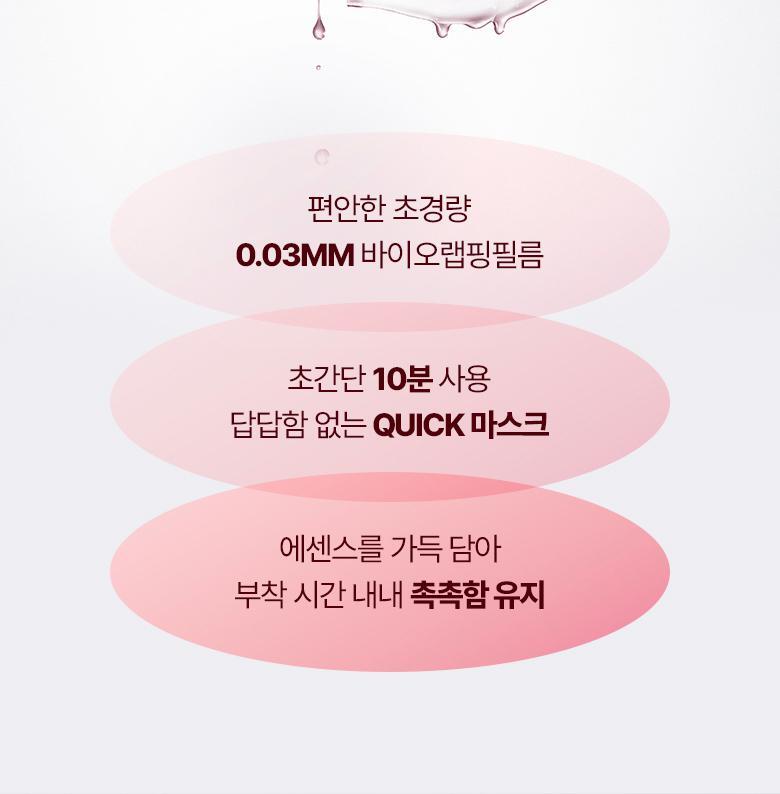 科研NAD成份＋0.03mm超薄生物膜 韓國 Bio Heal BOH NAD Prizcell Glow Film Mask 逆齡重煥光澤能量超輕盈果凍面膜