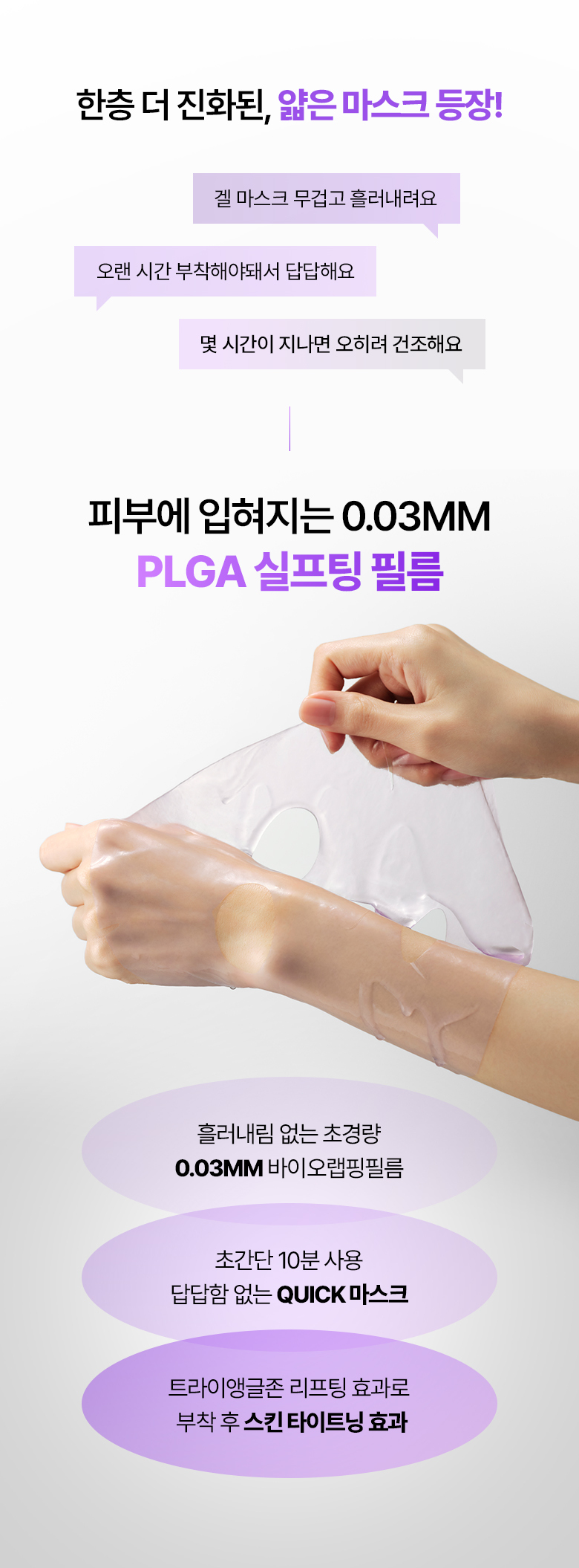 【買5享6】0.03mm超薄生物膜~韓國 BioHeal BOH Probioderm 3D Lifting Biotoksil PLGA Film Mask 益生菌3D立體彈力提拉超輕盈果凍面膜 – 2種選擇