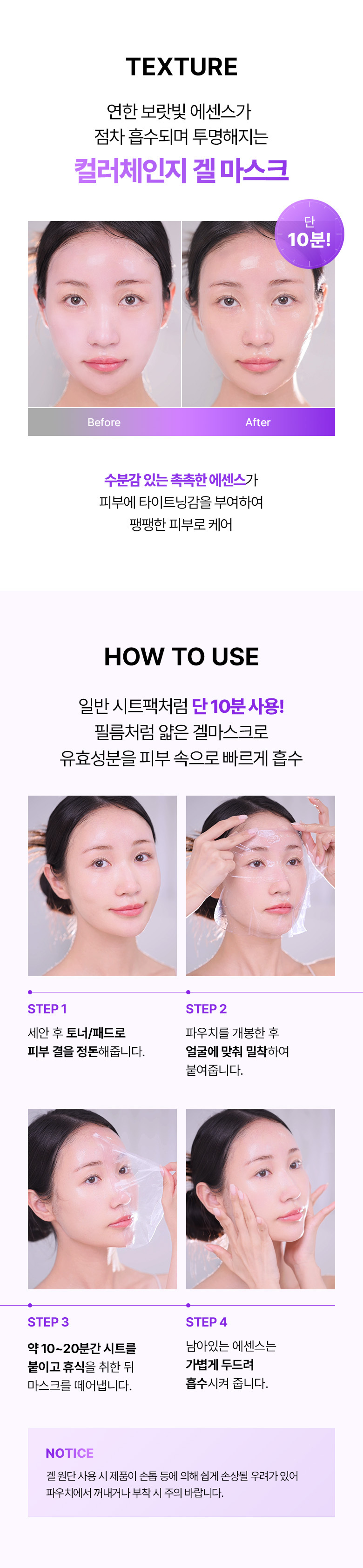 【買5享6】0.03mm超薄生物膜~韓國 BioHeal BOH Probioderm 3D Lifting Biotoksil PLGA Film Mask 益生菌3D立體彈力提拉超輕盈果凍面膜 – 2種選擇