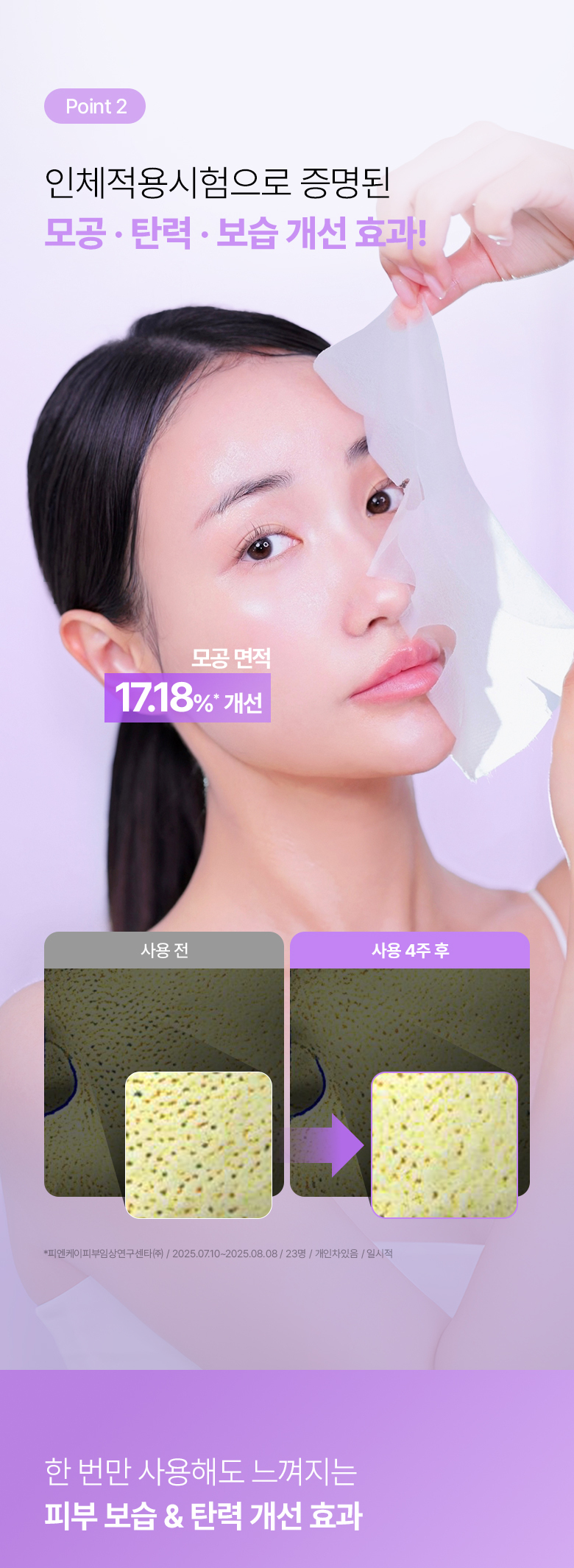 【買5享6】韓國 BioHeal BOH Probioderm Collagen Remodeling Serum Mask 益生菌膠原蛋白重塑緊緻毛孔精華面膜(單片/多片) – 多種選擇