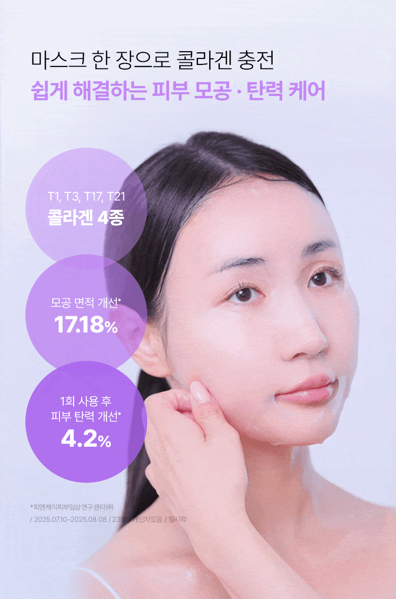 【買5享6】韓國 BioHeal BOH Probioderm Collagen Remodeling Serum Mask 益生菌膠原蛋白重塑緊緻毛孔精華面膜(單片/多片) – 多種選擇
