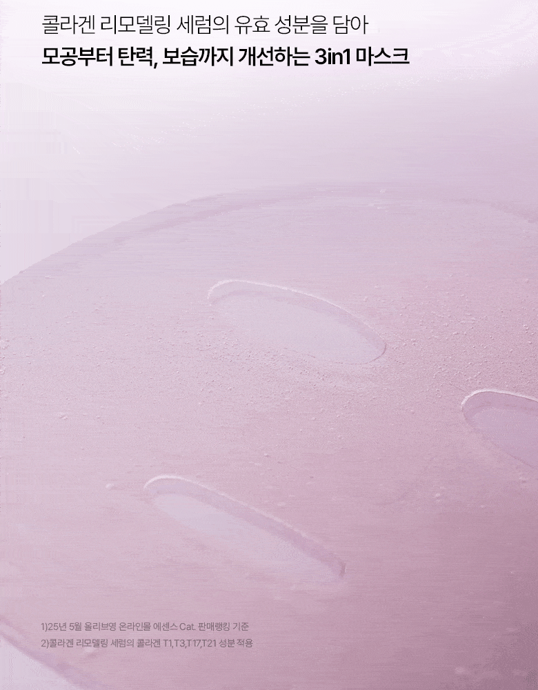 【買5享6】韓國 BioHeal BOH Probioderm Collagen Remodeling Serum Mask 益生菌膠原蛋白重塑緊緻毛孔精華面膜(單片/多片) – 多種選擇