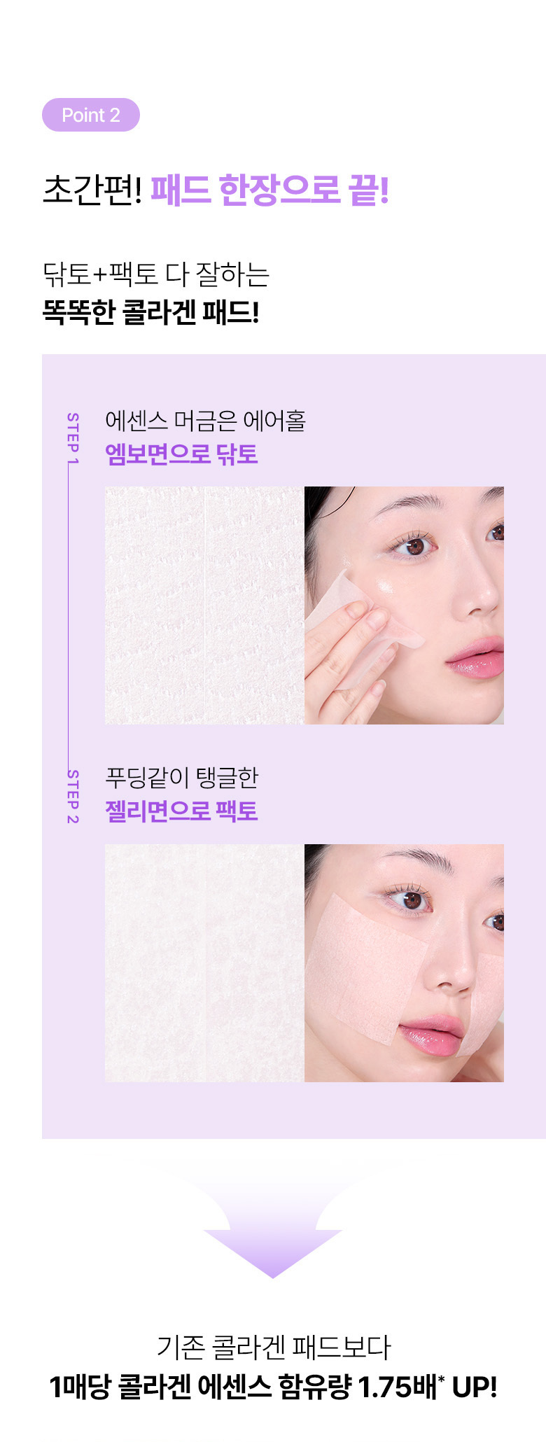 韓國 BioHeal Boh Probioderm Collagen Remodeling Serum Pads 益生菌膠原蛋白重塑緊緻毛孔精華爽膚棉片 - 70片裝