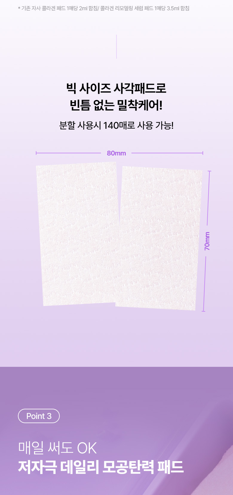 韓國 BioHeal Boh Probioderm Collagen Remodeling Serum Pads 益生菌膠原蛋白重塑緊緻毛孔精華爽膚棉片 - 70片裝