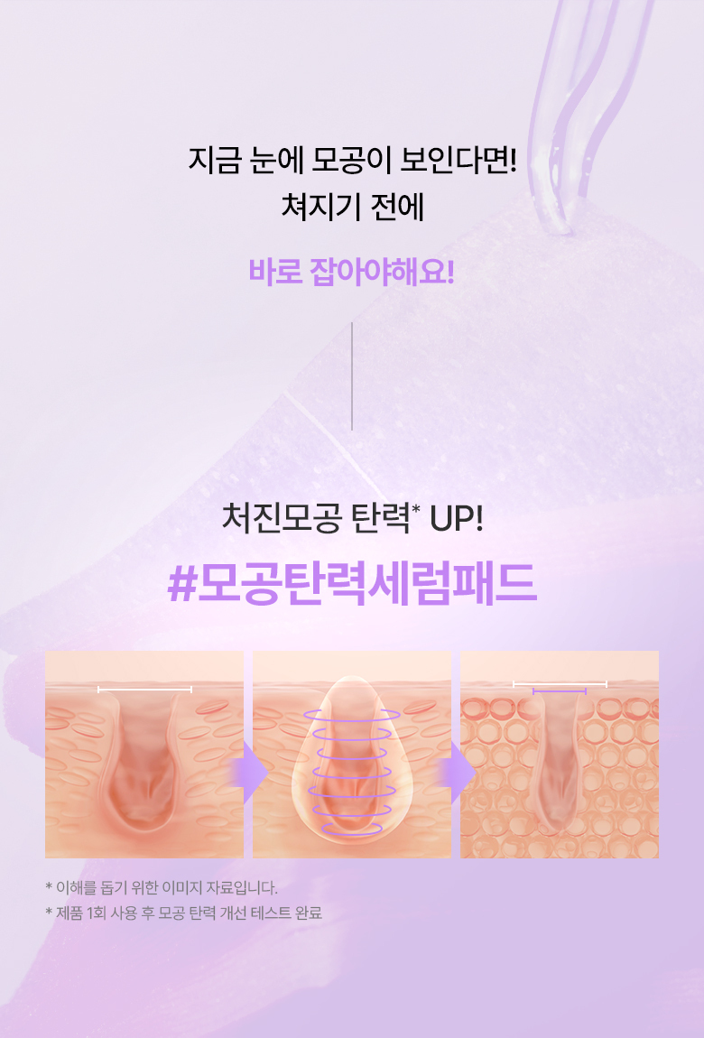 韓國 BioHeal Boh Probioderm Collagen Remodeling Serum Pads 益生菌膠原蛋白重塑緊緻毛孔精華爽膚棉片 - 70片裝