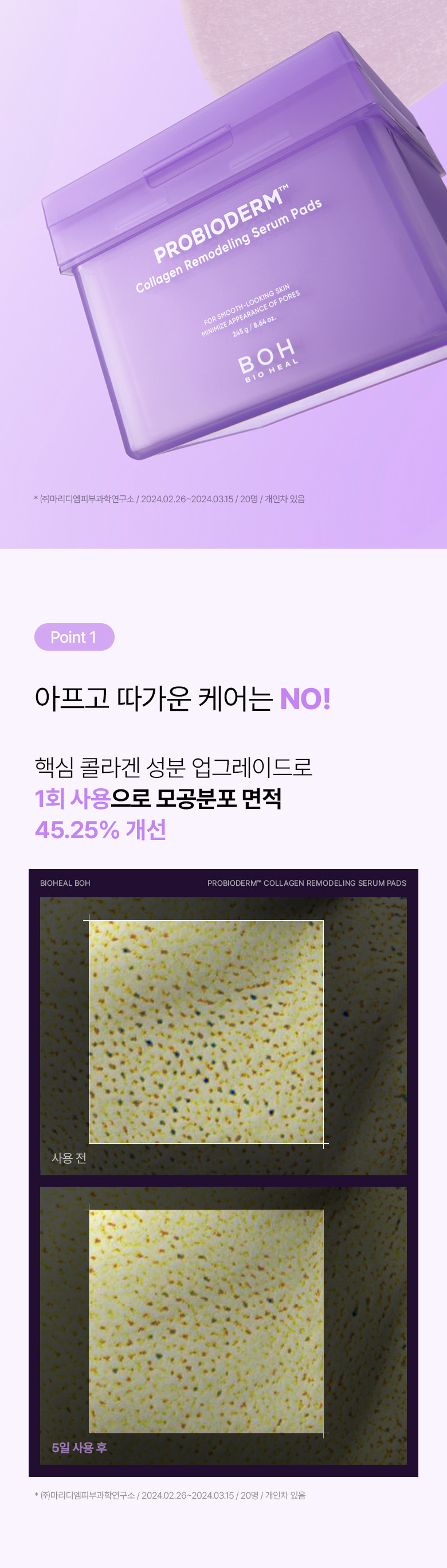 韓國 BioHeal Boh Probioderm Collagen Remodeling Serum Pads 益生菌膠原蛋白重塑緊緻毛孔精華爽膚棉片 - 70片裝