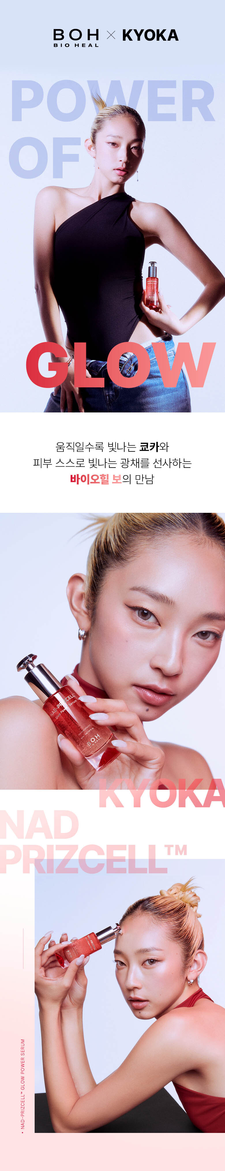 7天見證科研級NAD抗老亮肌 韓國Bio Heal BOH NAD Prizcell Glow Power Serum 99%高純度NAD膠囊 X 煥彩光澤精華 - 30ml