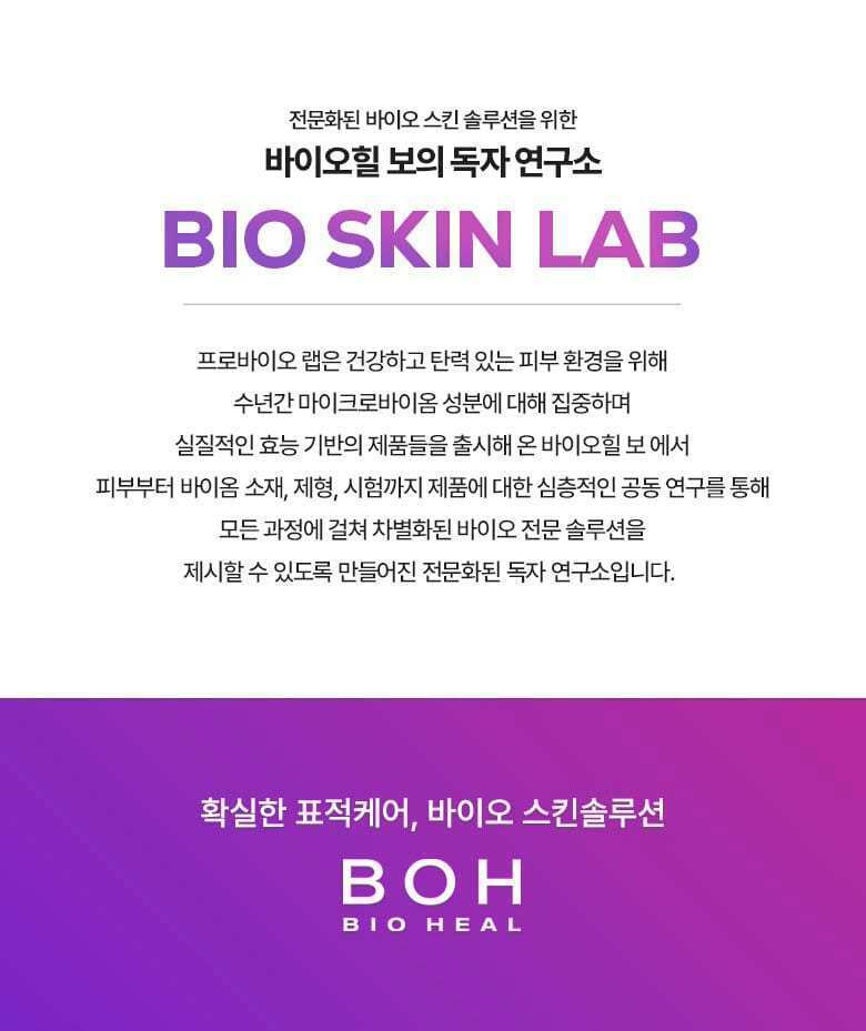 Olive Young 🏆~韓國 Bioheal Boh Probioderm Collagen Remodeling Serum 第2代 益生菌膠原蛋白重塑緊緻抗初老收毛孔精華- 30ml