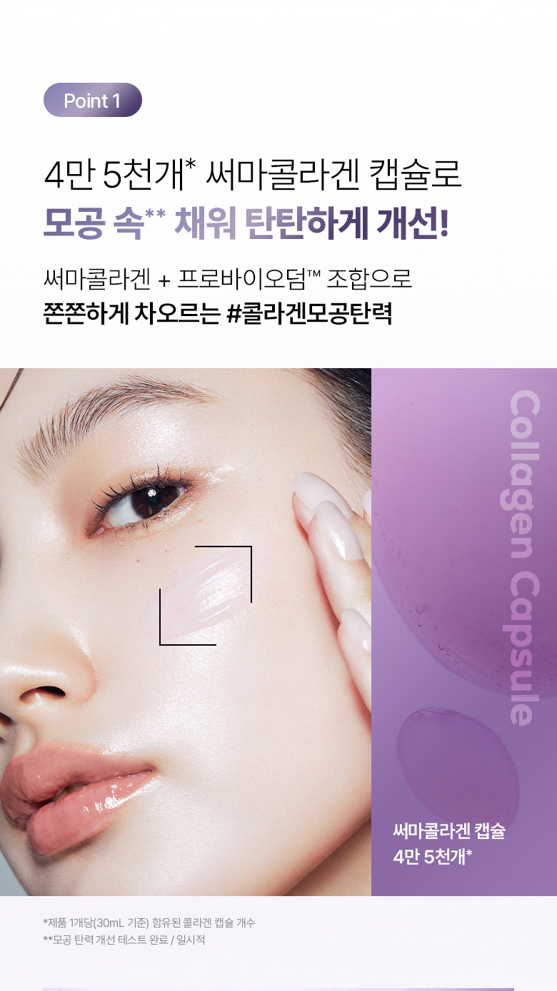 Olive Young 🏆~韓國 Bioheal Boh Probioderm Collagen Remodeling Serum 第2代 益生菌膠原蛋白重塑緊緻抗初老收毛孔精華- 30ml