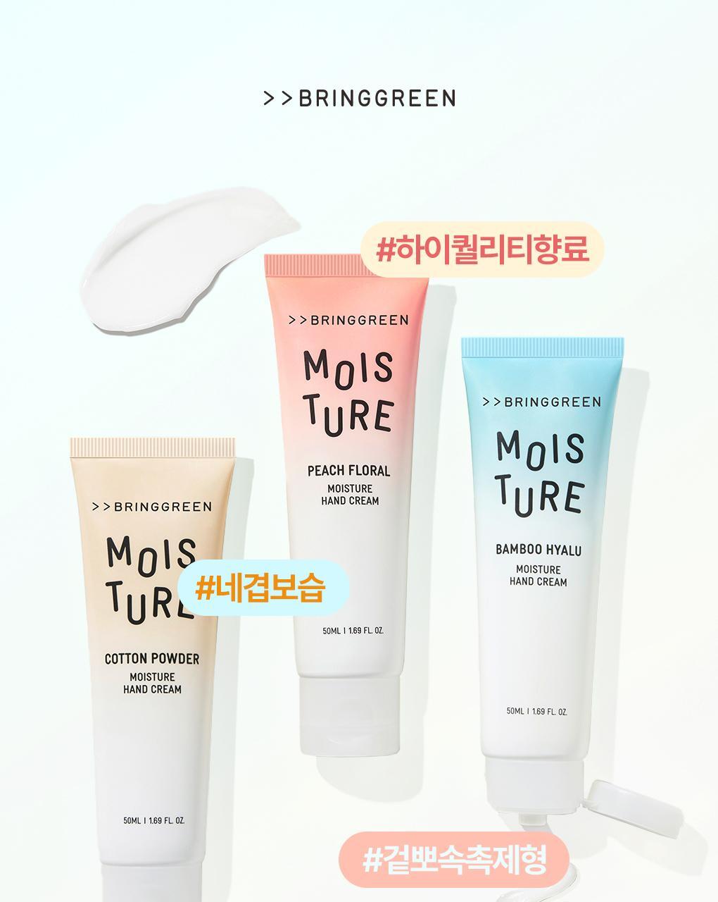 韓國 Bring Green Moisture Moment Hand Cream 水潤瞬間保濕護手霜 50ml - 3款選擇