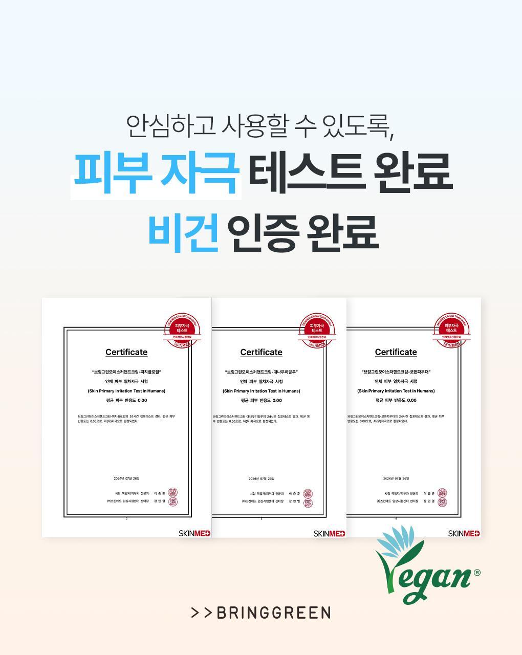 韓國 Bring Green Moisture Moment Hand Cream 水潤瞬間保濕護手霜 50ml - 3款選擇