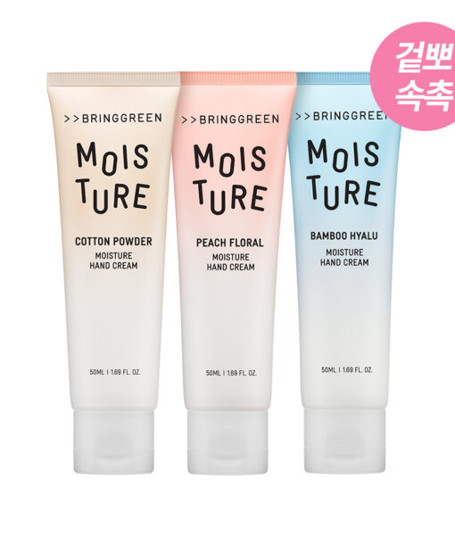 韓國 Bring Green Moisture Moment Hand Cream 水潤瞬間保濕護手霜 50ml - 3款選擇
