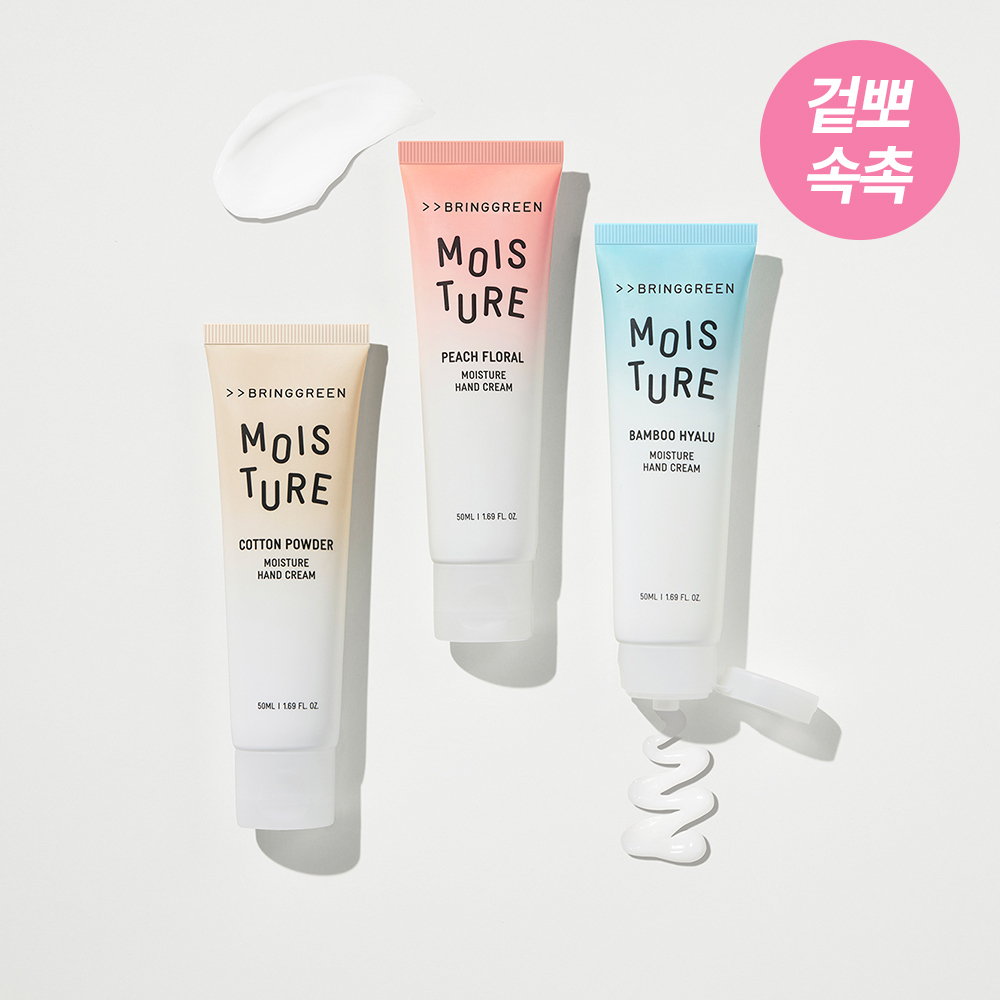 韓國 Bring Green Moisture Moment Hand Cream 水潤瞬間保濕護手霜 50ml - 3款選擇 韓國 Bring Green Moisture Moment Hand Cream 水潤瞬間保濕護手霜 50ml - 3款選擇