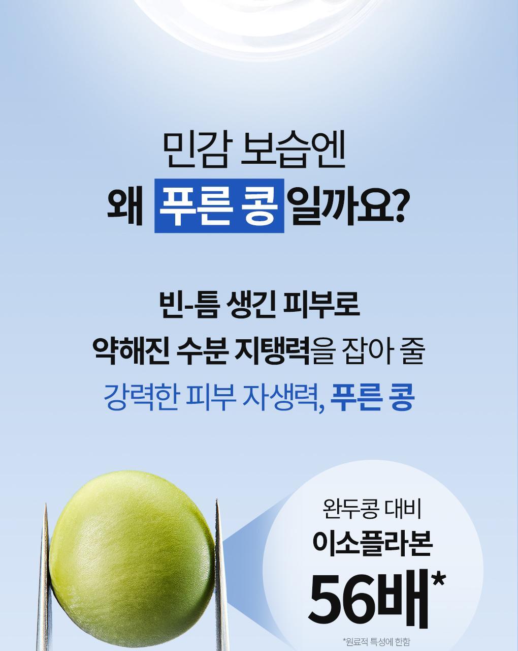 120小時持續保濕~韓國 Bring Green Blue Bean B5-PDRN Mild Cream 藍豆B5微膠囊 X PDRN 溫和保濕面霜 - 100ml