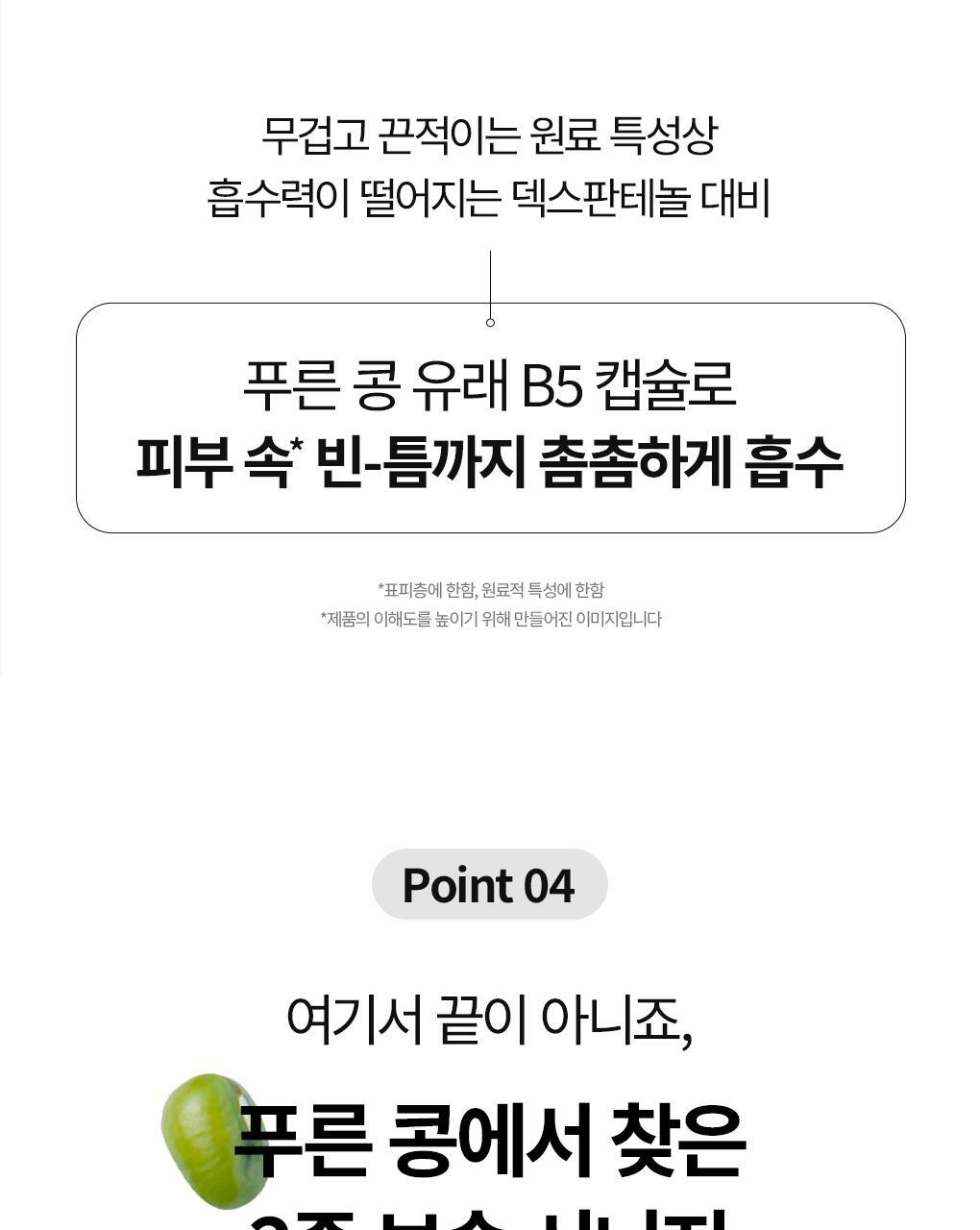 120小時持續保濕~韓國 Bring Green Blue Bean B5-PDRN Mild Cream 藍豆B5微膠囊 X PDRN 溫和保濕面霜 - 100ml