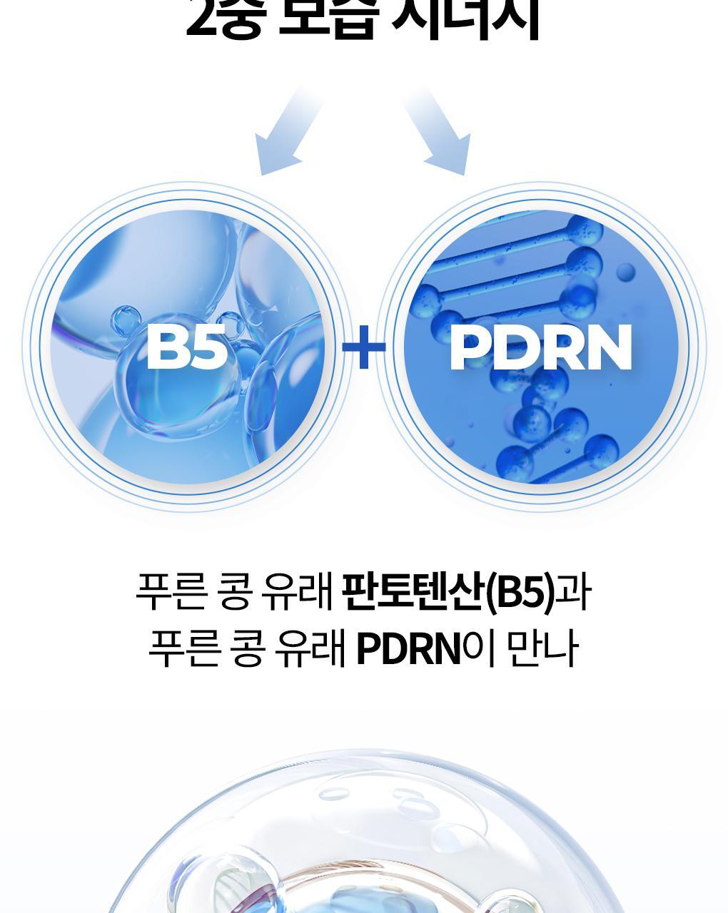 120小時持續保濕~韓國 Bring Green Blue Bean B5-PDRN Mild Cream 藍豆B5微膠囊 X PDRN 溫和保濕面霜 - 100ml