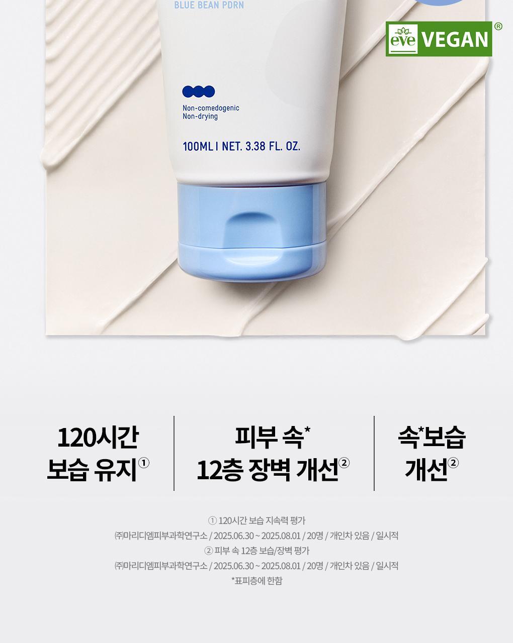 120小時持續保濕~韓國 Bring Green Blue Bean B5-PDRN Mild Cream 藍豆B5微膠囊 X PDRN 溫和保濕面霜 - 100ml