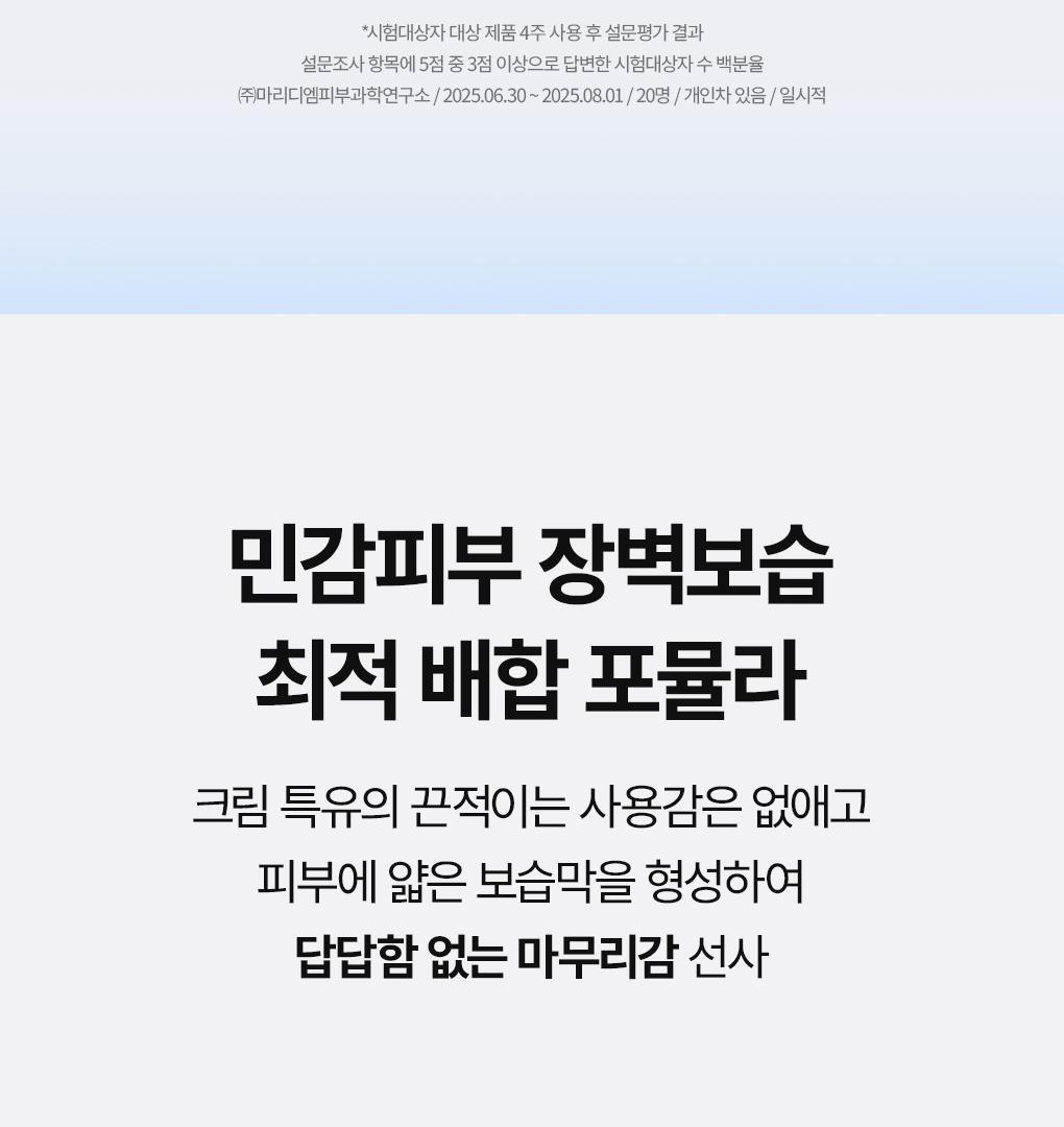 120小時持續保濕~韓國 Bring Green Blue Bean B5-PDRN Mild Cream 藍豆B5微膠囊 X PDRN 溫和保濕面霜 - 100ml