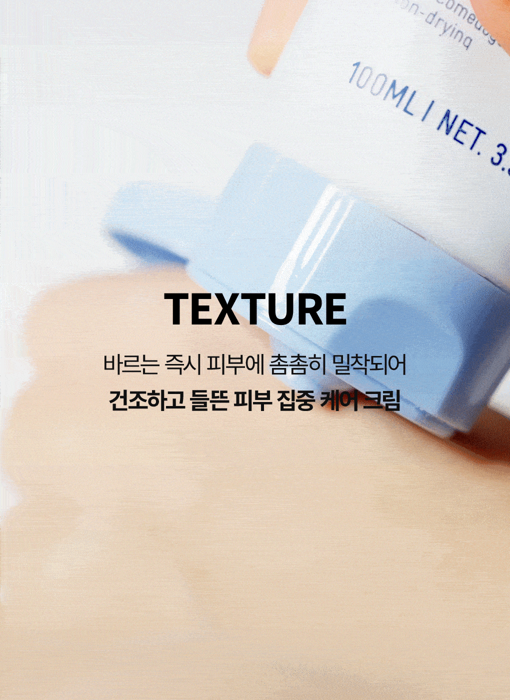 120小時持續保濕~韓國 Bring Green Blue Bean B5-PDRN Mild Cream 藍豆B5微膠囊 X PDRN 溫和保濕面霜 - 100ml