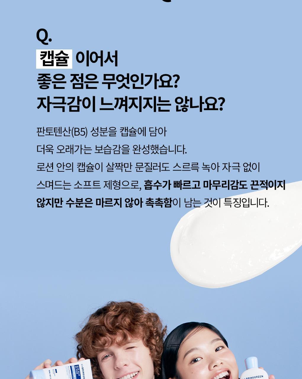 120小時持續保濕~韓國 Bring Green Blue Bean B5-PDRN Mild Cream 藍豆B5微膠囊 X PDRN 溫和保濕面霜 - 100ml