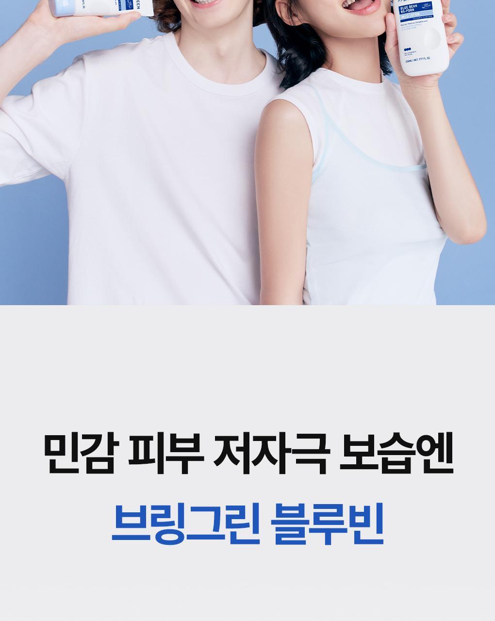 120小時持續保濕~韓國 Bring Green Blue Bean B5-PDRN Mild Cream 藍豆B5微膠囊 X PDRN 溫和保濕面霜 - 100ml