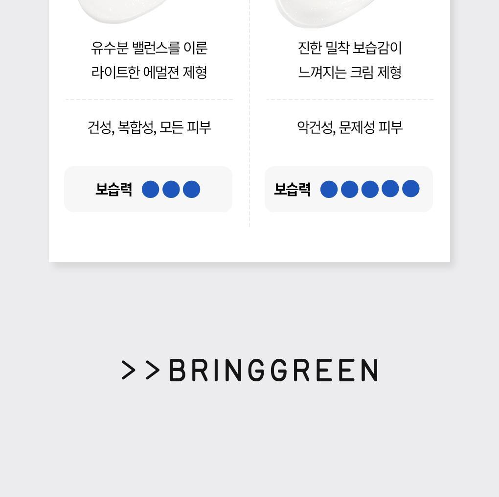 120小時持續保濕~韓國 Bring Green Blue Bean B5-PDRN Mild Cream 藍豆B5微膠囊 X PDRN 溫和保濕面霜 - 100ml