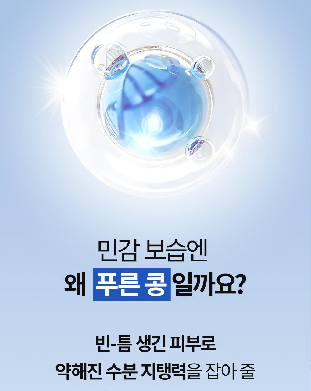 化解🏆 72小時持續水潤~韓國 Bring Green Blue Bean B5-PDRN Mild Lotion 藍豆B5膠囊 X PDRN 溫和保濕乳液 - 230ml