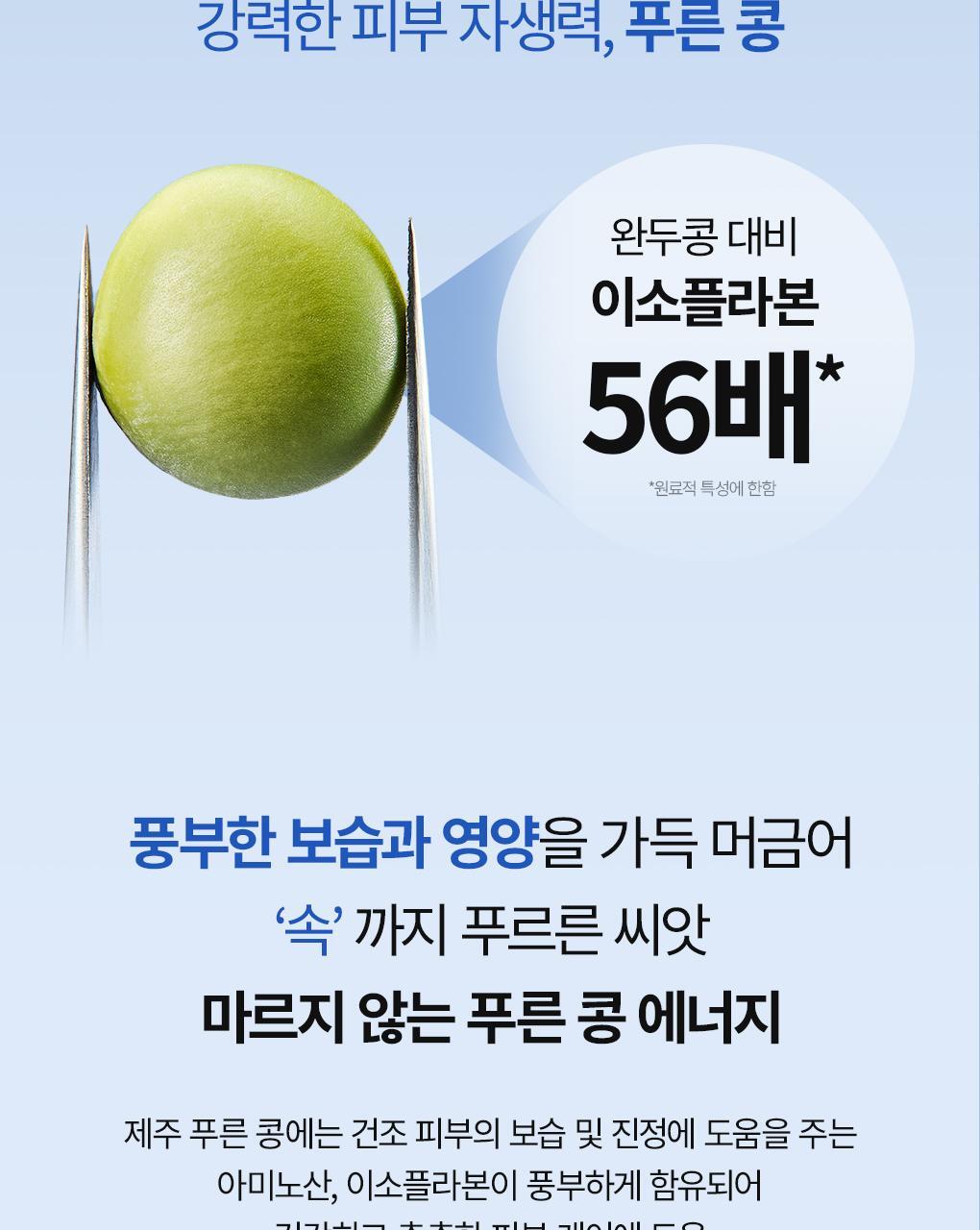 化解🏆 72小時持續水潤~韓國 Bring Green Blue Bean B5-PDRN Mild Lotion 藍豆B5膠囊 X PDRN 溫和保濕乳液 - 230ml