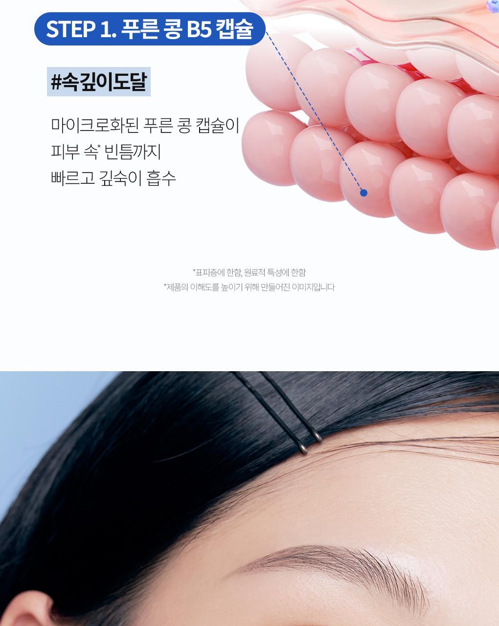 化解🏆 72小時持續水潤~韓國 Bring Green Blue Bean B5-PDRN Mild Lotion 藍豆B5膠囊 X PDRN 溫和保濕乳液 - 230ml