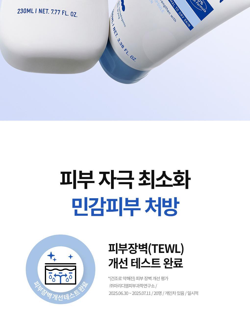 化解🏆 72小時持續水潤~韓國 Bring Green Blue Bean B5-PDRN Mild Lotion 藍豆B5膠囊 X PDRN 溫和保濕乳液 - 230ml