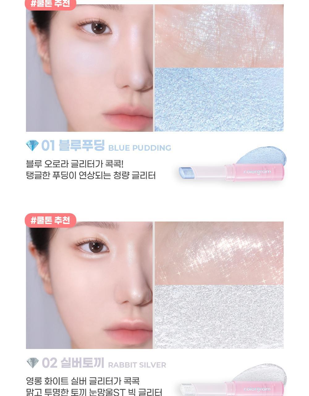 韓國 Colorgram Jelly Glitter Stick Q彈果凍彈潤閃亮高光棒(#01-08) - 8色選擇