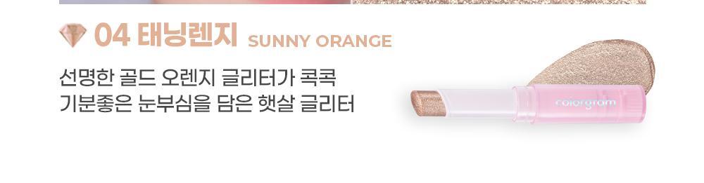 韓國 Colorgram Jelly Glitter Stick Q彈果凍彈潤閃亮高光棒(#01-08) - 8色選擇