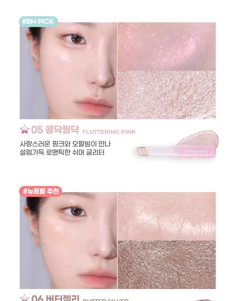 韓國 Colorgram Jelly Glitter Stick Q彈果凍彈潤閃亮高光棒(#01-08) - 8色選擇