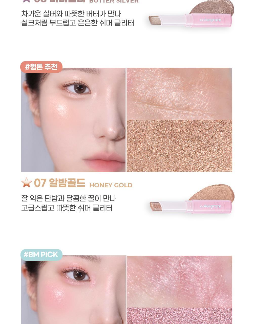 韓國 Colorgram Jelly Glitter Stick Q彈果凍彈潤閃亮高光棒(#01-08) - 8色選擇