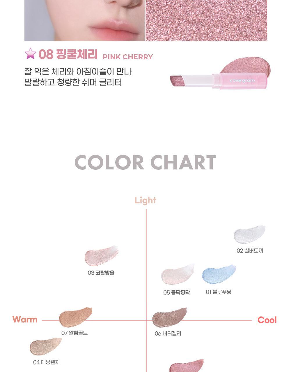 韓國 Colorgram Jelly Glitter Stick Q彈果凍彈潤閃亮高光棒(#01-08) - 8色選擇