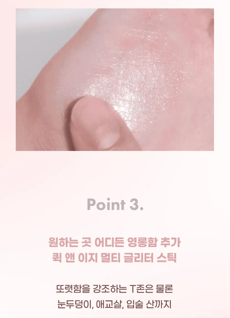 韓國 Colorgram Jelly Glitter Stick Q彈果凍彈潤閃亮高光棒(#01-08) - 8色選擇