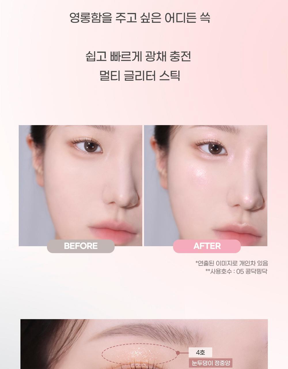 韓國 Colorgram Jelly Glitter Stick Q彈果凍彈潤閃亮高光棒(#01-08) - 8色選擇