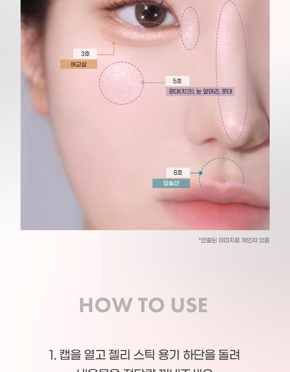 韓國 Colorgram Jelly Glitter Stick Q彈果凍彈潤閃亮高光棒(#01-08) - 8色選擇