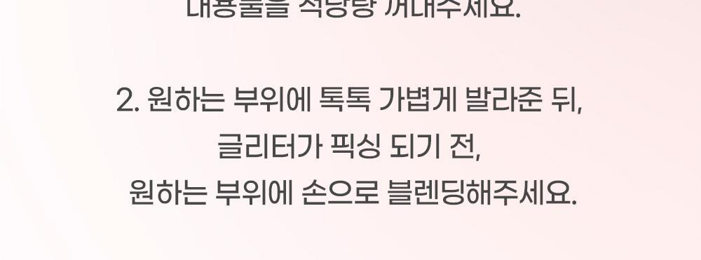 韓國 Colorgram Jelly Glitter Stick Q彈果凍彈潤閃亮高光棒(#01-08) - 8色選擇