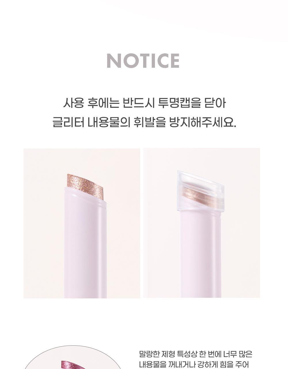 韓國 Colorgram Jelly Glitter Stick Q彈果凍彈潤閃亮高光棒(#01-08) - 8色選擇