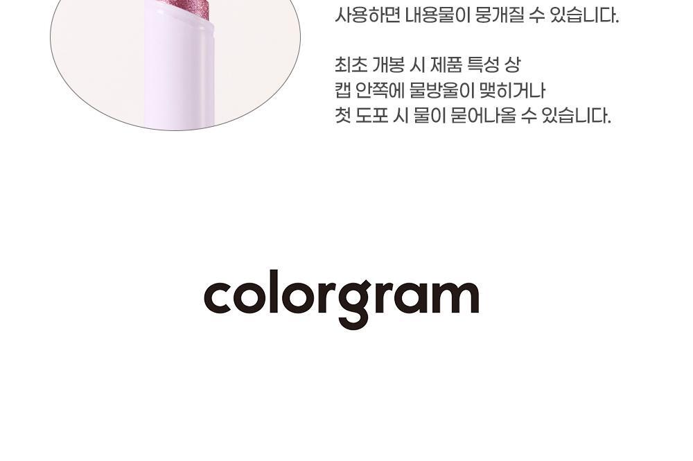 韓國 Colorgram Jelly Glitter Stick Q彈果凍彈潤閃亮高光棒(#01-08) - 8色選擇