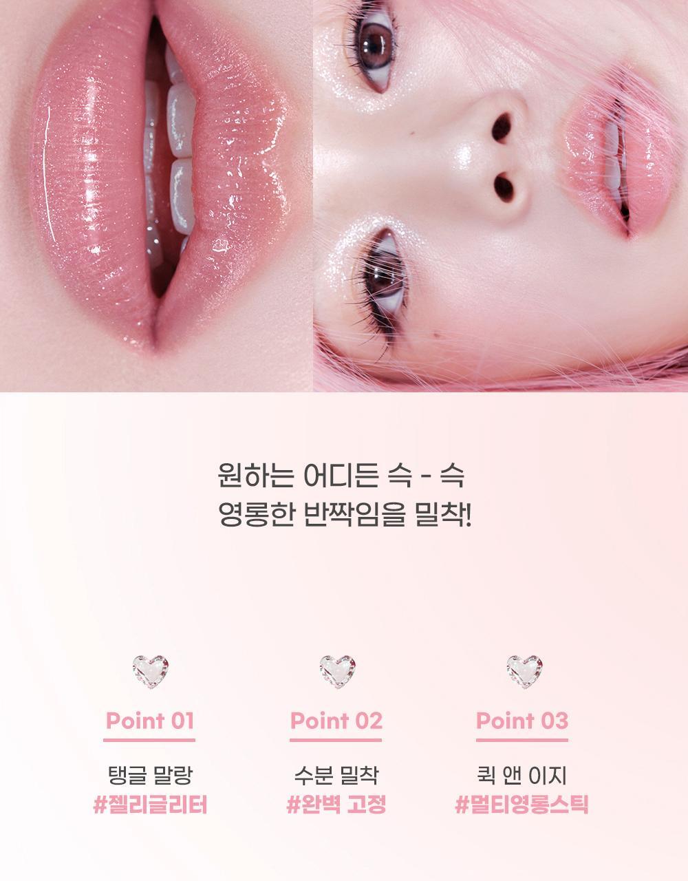 韓國 Colorgram Jelly Glitter Stick Q彈果凍彈潤閃亮高光棒(#01-08) - 8色選擇