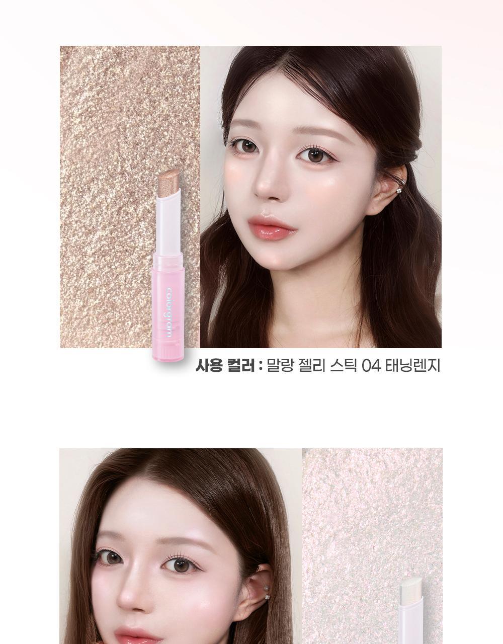 韓國 Colorgram Jelly Glitter Stick Q彈果凍彈潤閃亮高光棒(#01-08) - 8色選擇