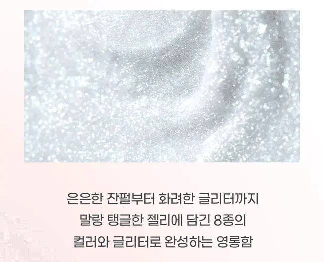 韓國 Colorgram Jelly Glitter Stick Q彈果凍彈潤閃亮高光棒(#01-08) - 8色選擇