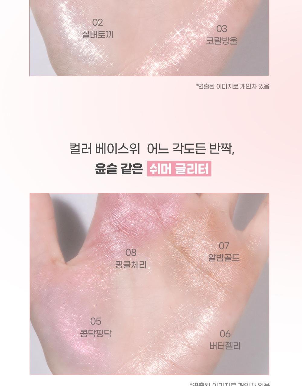 韓國 Colorgram Jelly Glitter Stick Q彈果凍彈潤閃亮高光棒(#01-08) - 8色選擇