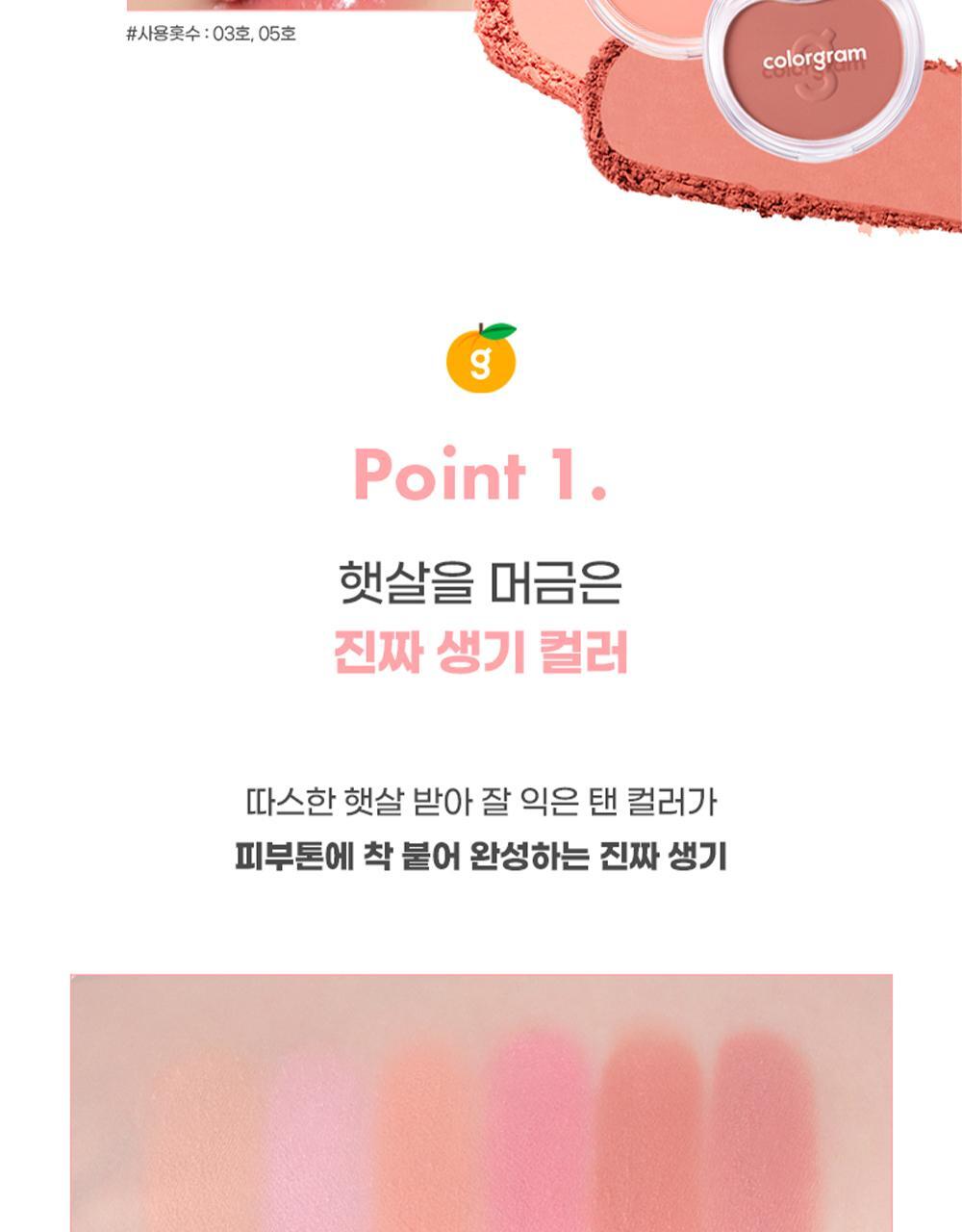 新色入!~韓國 colorgram TinTin Dory Cotton Blusher 棉感單色胭脂(#01-08) - 8色選擇