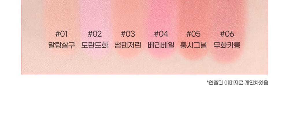 新色入!~韓國 colorgram TinTin Dory Cotton Blusher 棉感單色胭脂(#01-08) - 8色選擇