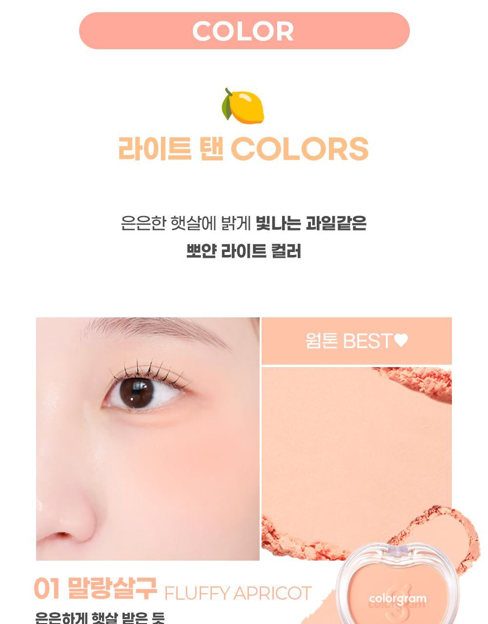 新色入!~韓國 colorgram TinTin Dory Cotton Blusher 棉感單色胭脂(#01-08) - 8色選擇